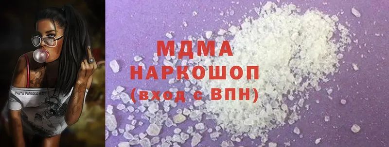 MDMA молли  Гусев 